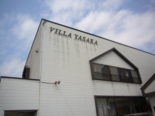 Villa YASAKA(ヴィラ ヤサカ)　外観